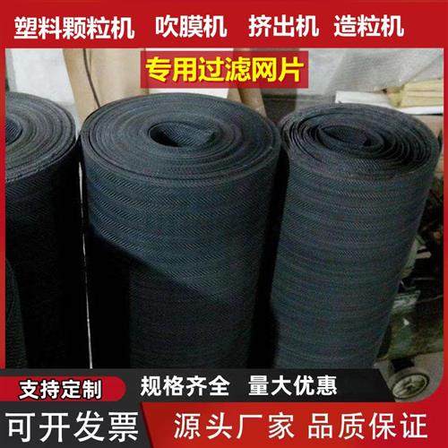 黑丝布铁丝网黑铁布网铁丝布80目60目40目30目20塑料造粒网过滤网,五金/工具,分离设备及耗材,淘宝优惠券,粉丝福利购,淘宝优惠卷