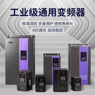 HSD260系列380V三相重载矢量变频器22KW30-37-45-55-75-90-11千瓦