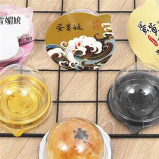 球形吸塑盒蛋黄蛋糕密封包装盒月饼底座圆透明雪梅娘包装袋