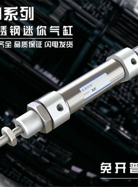 MI16/10/12/20/40CA/32不锈钢迷你气缸C85N25*50/60/80/100U/150S