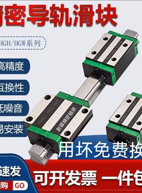 精密直线导轨滑块线性滑轨线轨方轨HG15 HG20 HG30 HG35 HG45 WCC