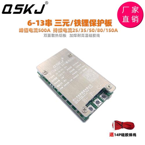 6-13串24V 36V 48V  三元 磷酸铁锂 通用保护板150A同口分口通用