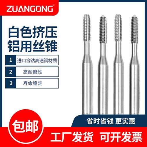 进口铝用挤压丝攻/无屑挤牙丝锥M1M2M3M4M5M6M8M10M12美制挤压