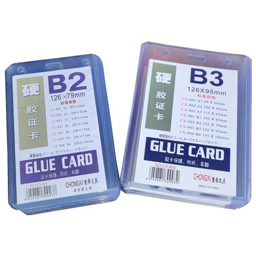 证件套B2b3b4A1工作证卡套PVC硬胶吊牌校牌卡套展会吊绳胸牌挂绳