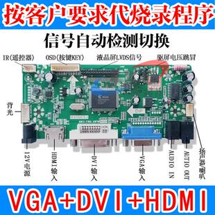 通用10-65寸液晶屏HDMI DVI VGA转LVDS驱动板DIY笔记本显示器套件