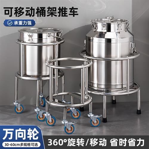 加厚不锈钢高锅架保温桶架带轮推车菜板架开水桶架用加高置物架