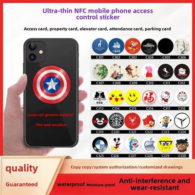 Nfc芯片贴纸超薄手机门禁卡Ic卡Id覆制品电梯卡空白卡贴纸覆制品