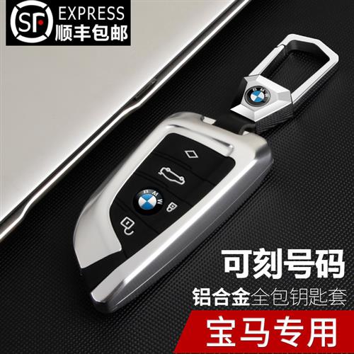 专用宝马钥匙套5系X3X4X5X6X7刀锋车钥匙包扣壳金属全包高档新款
