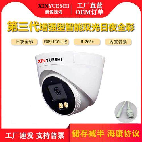 智能全彩高清半球1080P400万POE有线网络红外音频监控摄像头H.265,电子/电工,家用网络摄像头,淘宝优惠券,粉丝福利购,淘宝优惠卷