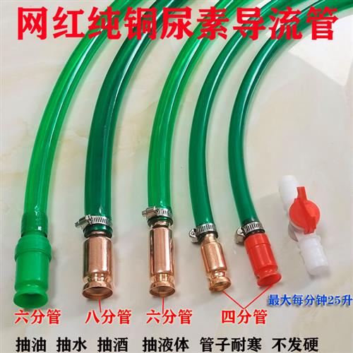 货车尿素加注器抽尿素的管子抖一抖抽水神器摩托车汽车油箱导油管