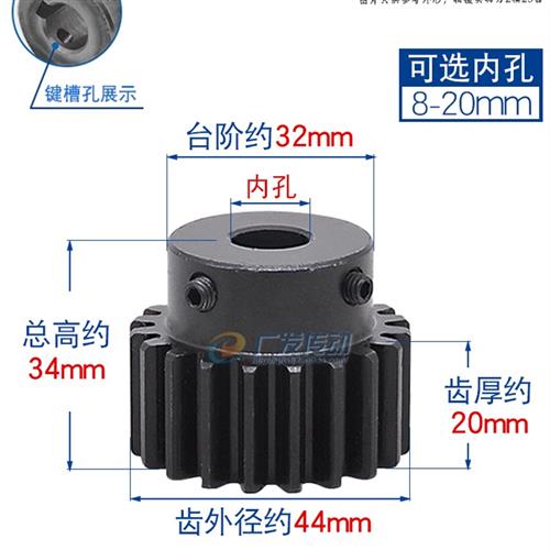 凸台齿轮/2模20齿/2M20T/带台阶/高频黑化/凸台精内孔/直齿齿轮