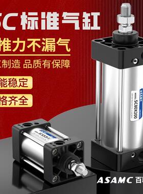 气动SC标准气缸小型大推力SC32/40/50/63/80/100/125*25-75-150