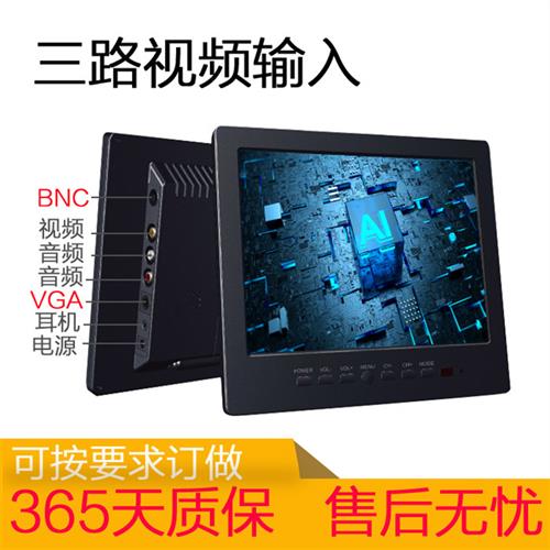 8寸VGA显示器7寸BNC显示器 高清LED小显示屏幕AV VGA接口高清