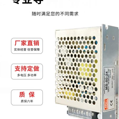 35W集中电源开关电源Ms-50-24V2.1A 12V3A5A10A25W75W直流监控