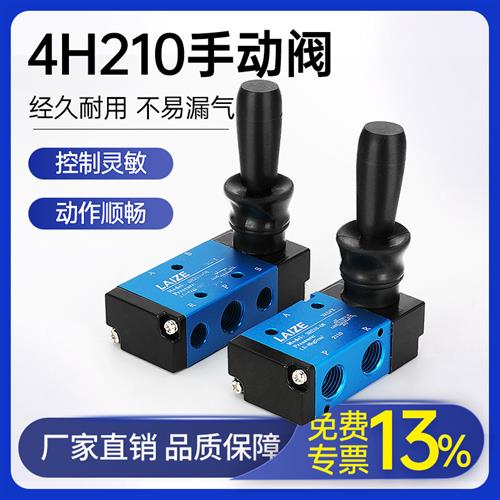 4H210-08气动开关手动阀3H手扳阀310气缸控制3R手拉换向电磁阀JM