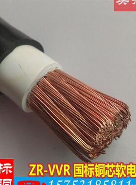 ZRVVR单芯电缆线25/35/50/70/95/120/150/185/240/300平方软铜线