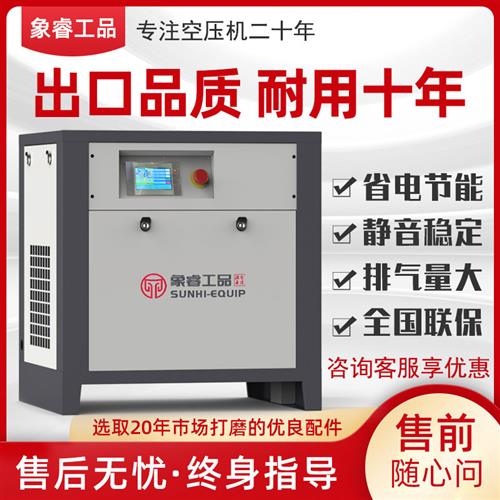 永磁变频螺杆式空压机工业级380v大型15千瓦静音打气泵空气压缩机