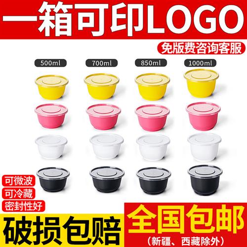 一次性碗商用塑料汤碗500ml圆形打包餐盒透明带盖冰粉碗无盖餐具