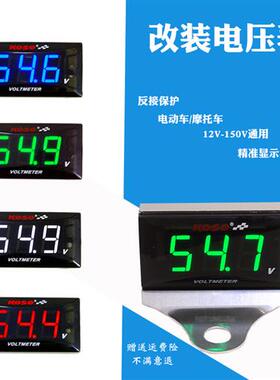 电动车摩托车锂电改装12v48v60v72v84120v显示电量配件数字电压表