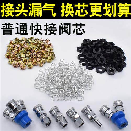 C式气动快速接头阀芯密封垫片子气门芯弹簧气管母接头橡胶垫O型圈,标准件/零部件/工业耗材,气动接头,淘宝优惠券,粉丝福利购,淘宝优惠卷