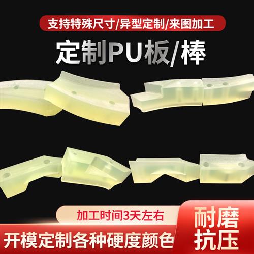 防静电聚氨酯板材优力胶PU板牛筋棒耐磨减震防撞垫片开模定制加工