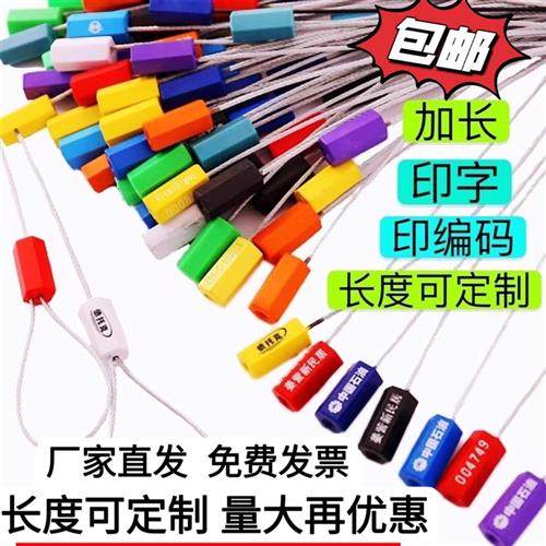 包邮一次性钢丝封条防盗锁扣封铅油罐车封签钢丝铅封物流扎带锁签,基础建材,缎带/扎带,淘宝优惠券,粉丝福利购,淘宝优惠卷