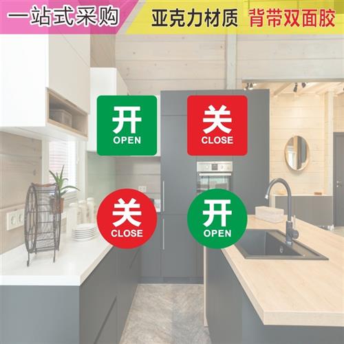 现货亚克力冷热标识贴冷热水标贴酒店浴室水龙头指示贴开关标识牌