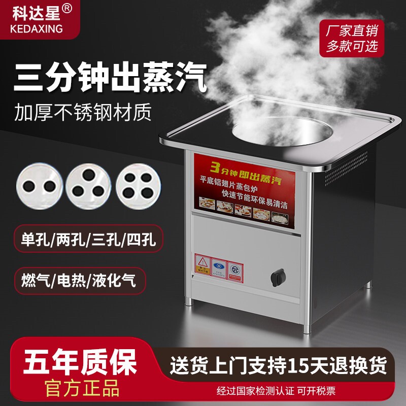 蒸包炉商用燃气节能电蒸包子机馒早餐店多功能蒸炉肠粉机头蒸汽炉