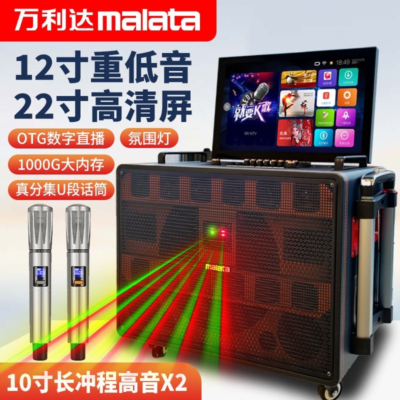 万利达T16广场舞视频音响蓝牙移户外大功率家庭卡拉OK点歌机动