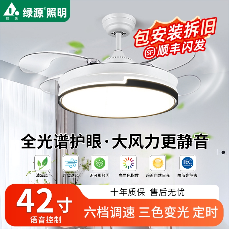 绿源隐形风扇灯2025新款吊扇灯吸