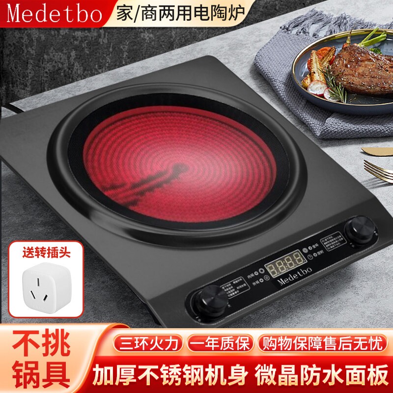凹槽钛晶电陶炉4500W家用商用电