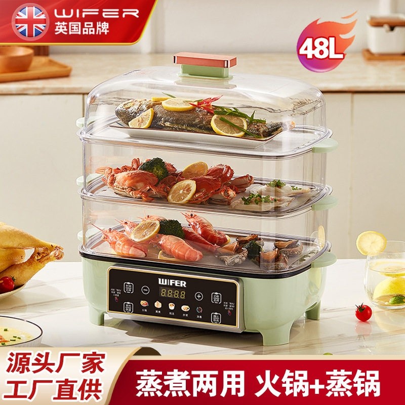 Wifer好夫人电蒸锅多功能三层大动断电蒸笼容量早餐机蒸汽锅自,厨房电器,电蒸锅/台式电蒸箱/肠粉机,淘宝优惠券,粉丝福利购,淘宝优惠卷
