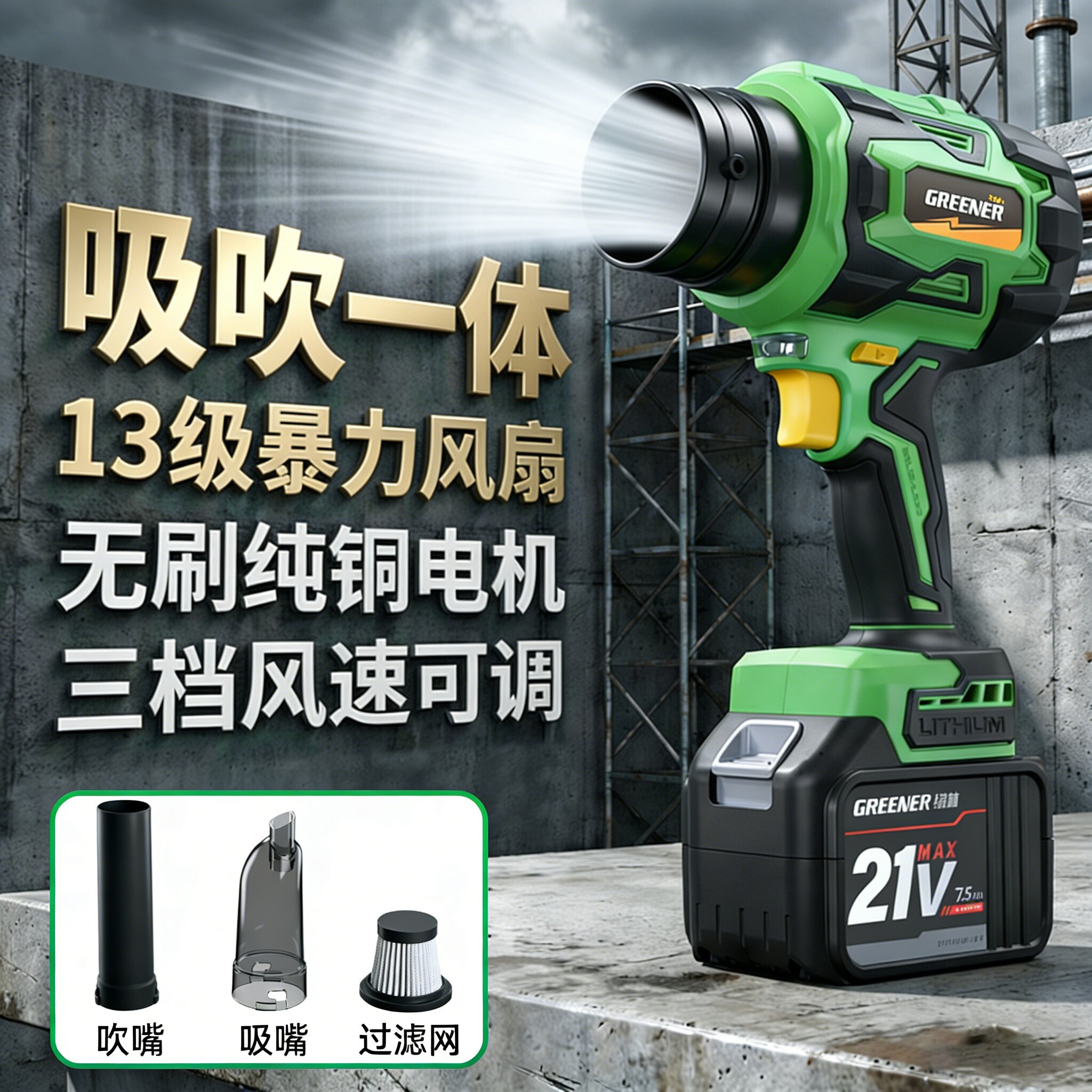 绿林暴力涡轮风扇鼓风机大功率强风吸尘机两用锂电暴风机力洗车吹