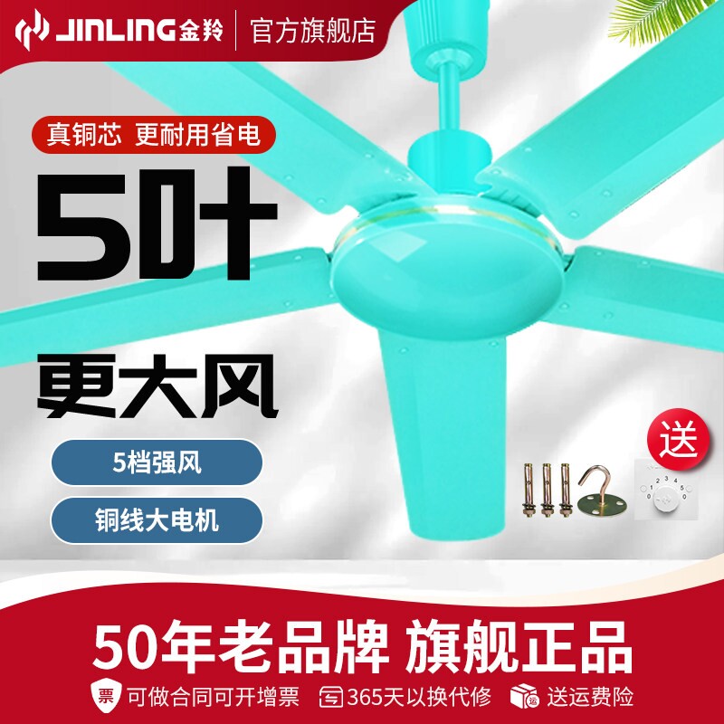 金羚五叶吊扇大风力静音56寸大吊图片