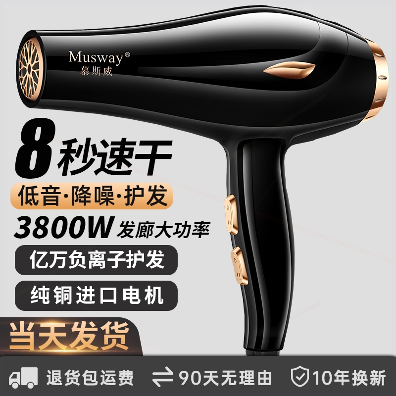 筒发廊大功率电吹风机家用负离子护发理发店专用3800W速干冷热风