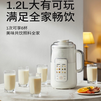 摩动破壁机家用全自动加热免煮多