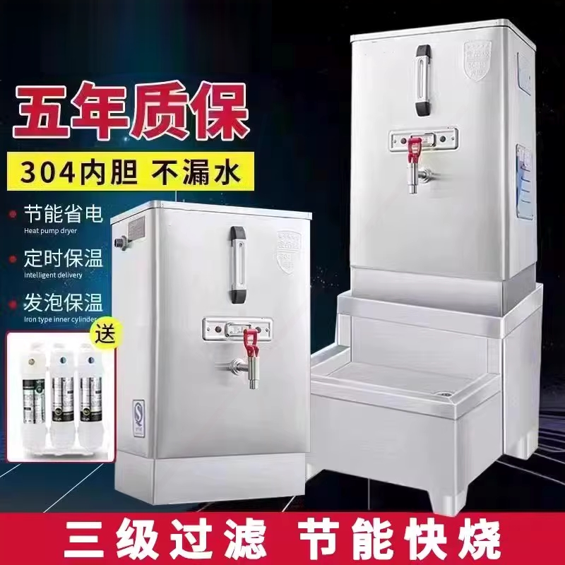 40升饭店专用烧水器商用开水机开水器饮水桶速热便携式即热全自动
