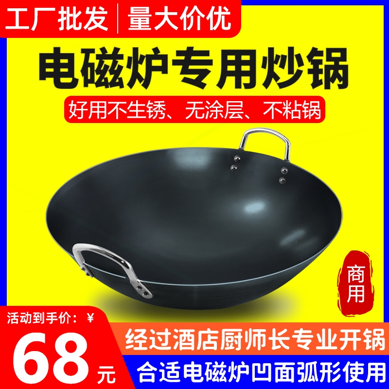 商用电磁炉专用炒锅大功率专用无锅涂层不粘锅电磁灶燃气灶通用炒