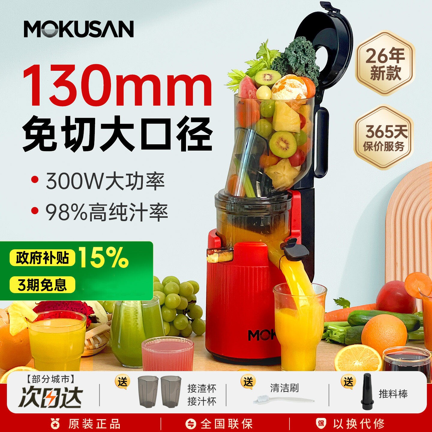 MOKUSAN榨汁机汁渣分离大口径豆大功率原汁机新款浆摆摊商用家用
