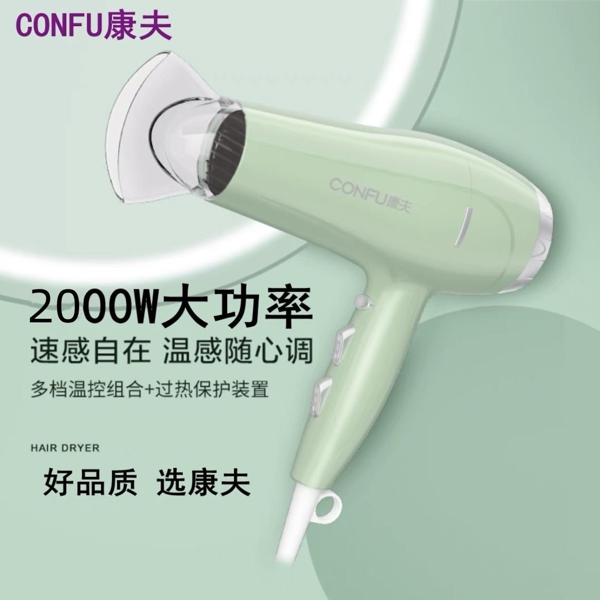 正品康夫电吹风机2000W大功率恒风吹风筒温家用发廊专用冷热