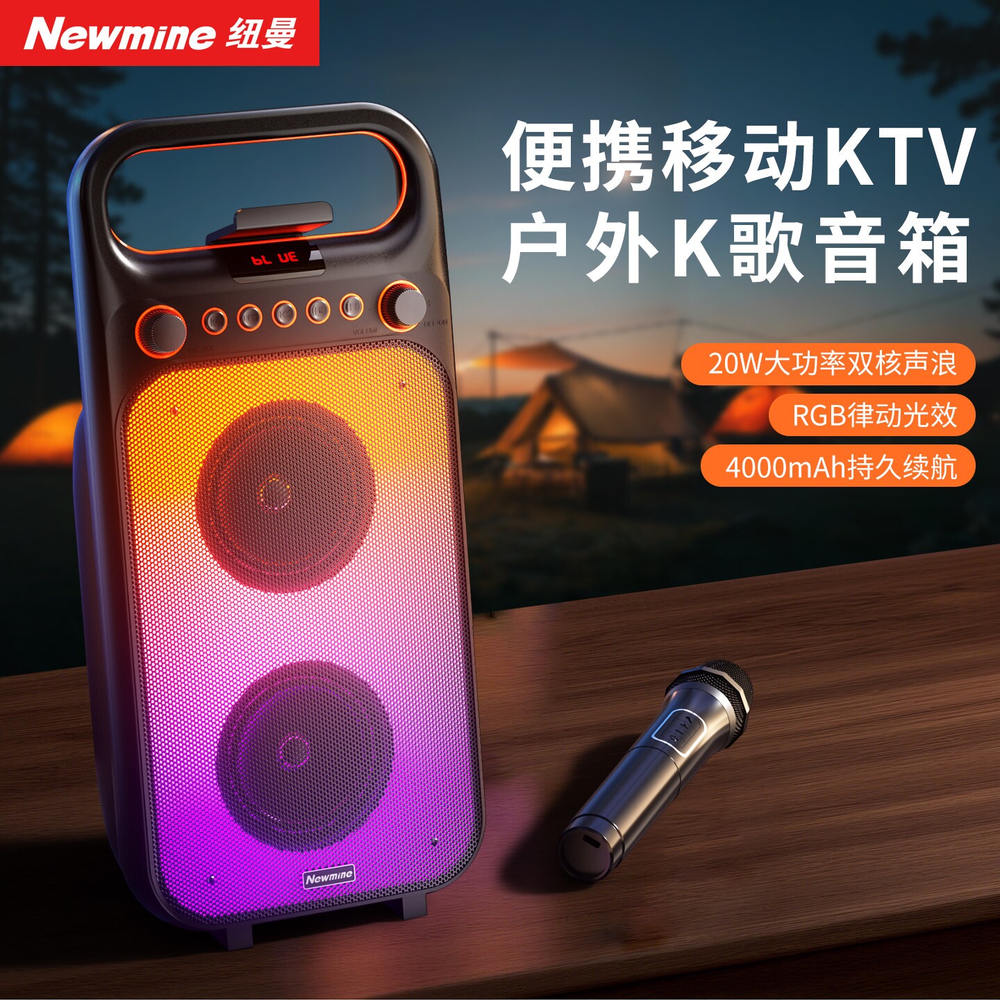 纽曼蓝牙音箱户外音响大音量高音用质K歌低音炮收款广场舞店铺专