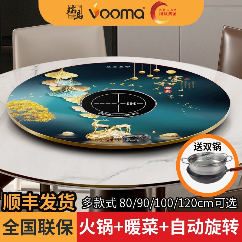 VOOMA瑞马 火锅暖菜板家用电加热桌保温转盘饭菜保温板热菜神器餐,生活电器,保温碟/暖菜板/冷暖杯垫/暖桌垫,淘宝优惠券,粉丝福利购,淘宝优惠卷