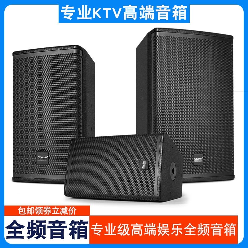专业音箱舞台演出12寸15寸家用K房KTV会议室户外婚庆音响歌酒吧包