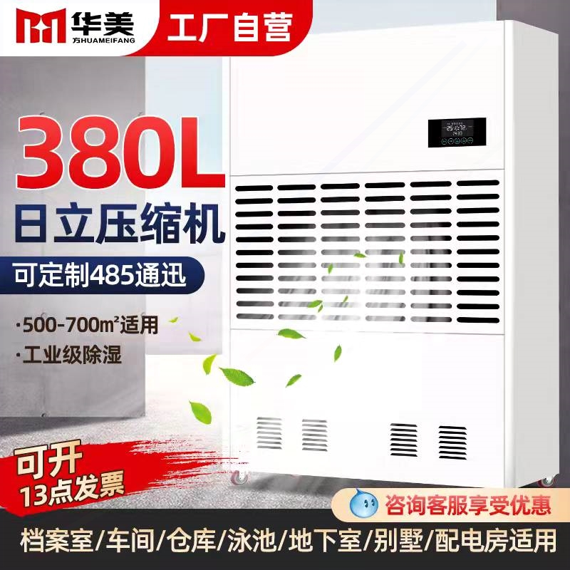 大型工业级除湿机仓库抽湿机大功