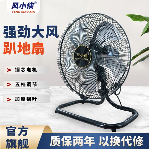 趴地摇头强力电风扇18/20/22寸大