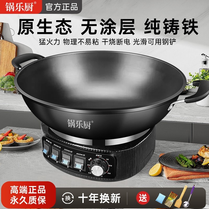 铸铁电炒锅多功能家用电热锅不粘炒蒸煮炖一体式电炒菜锅锅电锅电,厨房电器,电热火锅/煎锅,淘宝优惠券,粉丝福利购,淘宝优惠卷