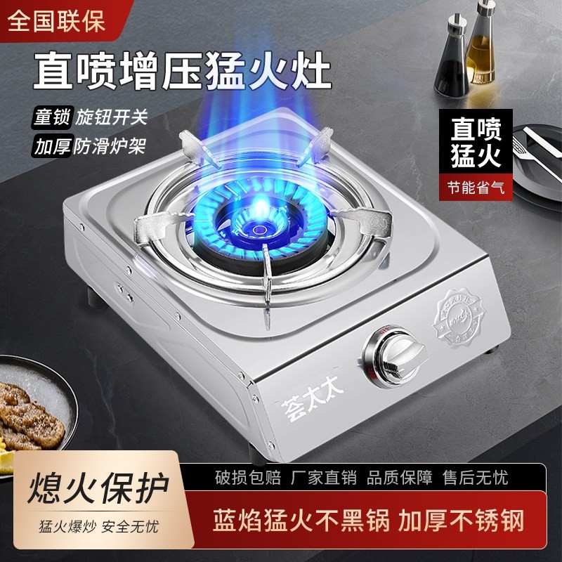 不锈钢煤气灶单灶家用台式液化气灶燃气灶节能老式天然气猛火炉,厨房/烹饪用具,小型燃气灶,淘宝优惠券,粉丝福利购,淘宝优惠卷