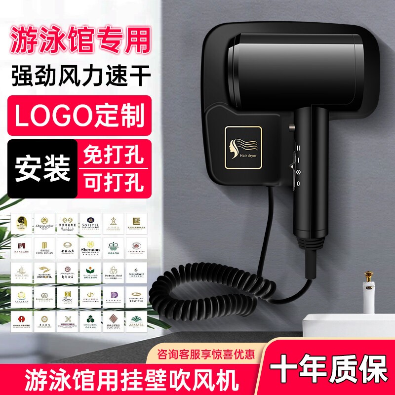 游泳馆专用挂壁吹风机护发冷热风