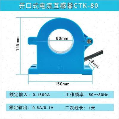 开口式电流互感器CTK38/50/80 三相100/5-1500/5高精度开启开合式