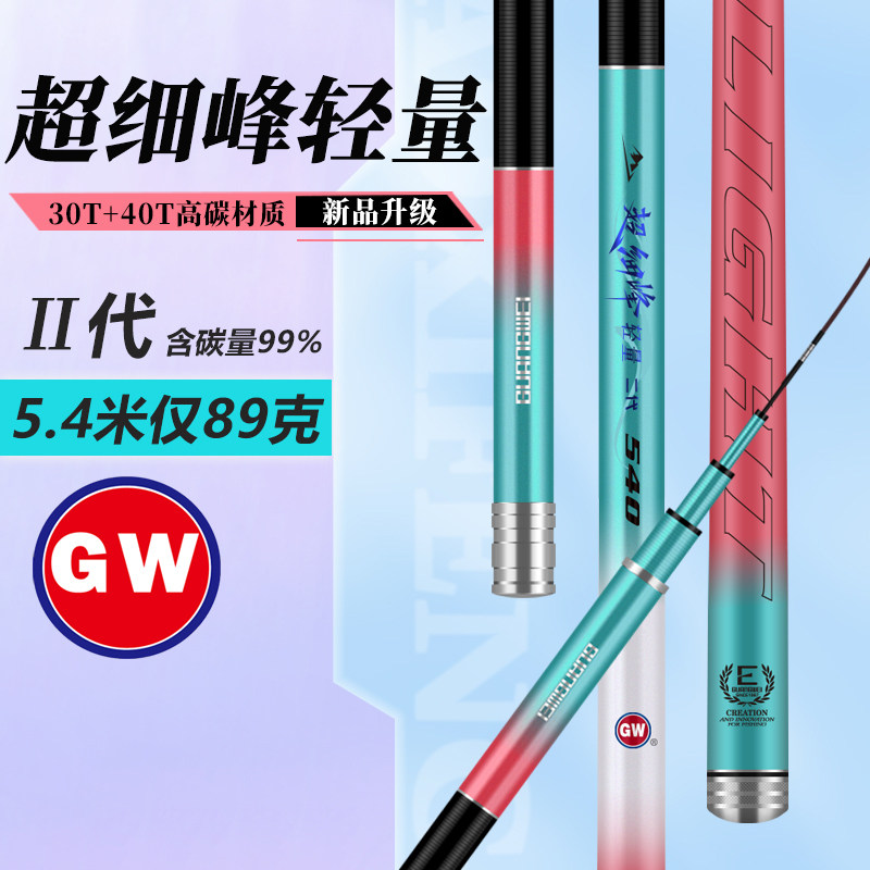 名伦旗舰光威鱼竿超细峰轻量二代超轻硬28调高碳综合鲫鲤台钓手竿